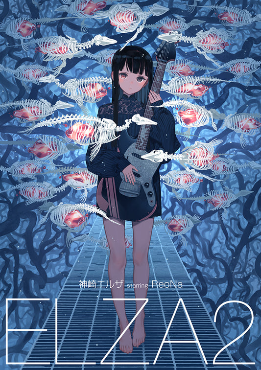 Elza Kanzaki starring ReoNa ELZA2 Limited CD - front cover