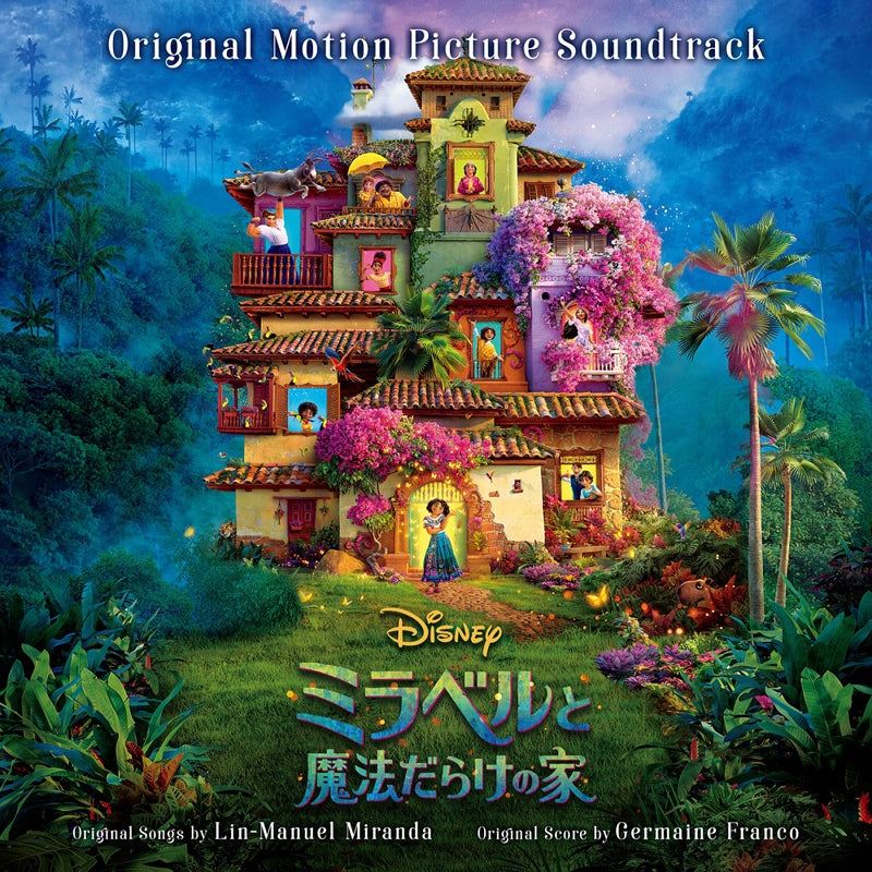 Encanto Original Soundtrack Japanese Edition CD - jacket artwork 1