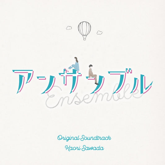 Ensemble Original Soundtrack by Kaori Sawada CD - jacket artwork 1
