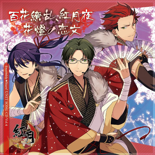Ensemble Stars Akatsuki Unit Songs Vol 4 CD - front cover