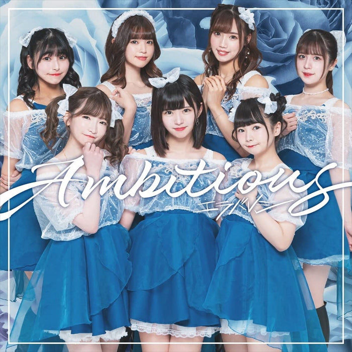 Erabareshi Ambitious CD DVD - front cover
