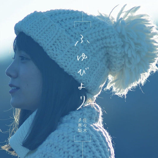 Eri Sasaki Fuyubiyori Standard CD - front cover