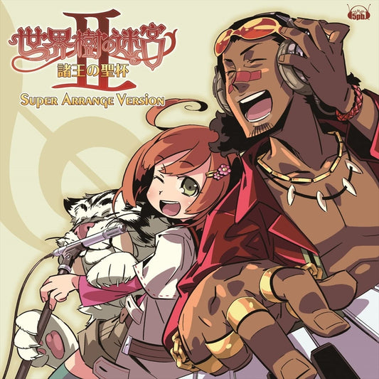 Etrian Odyssey II Super Arrange Version CD - front cover