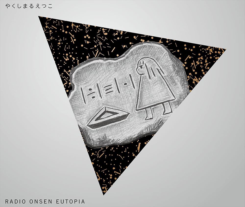 Etsuko Yakushimaru Radio Onsen Eutopia CD - front cover