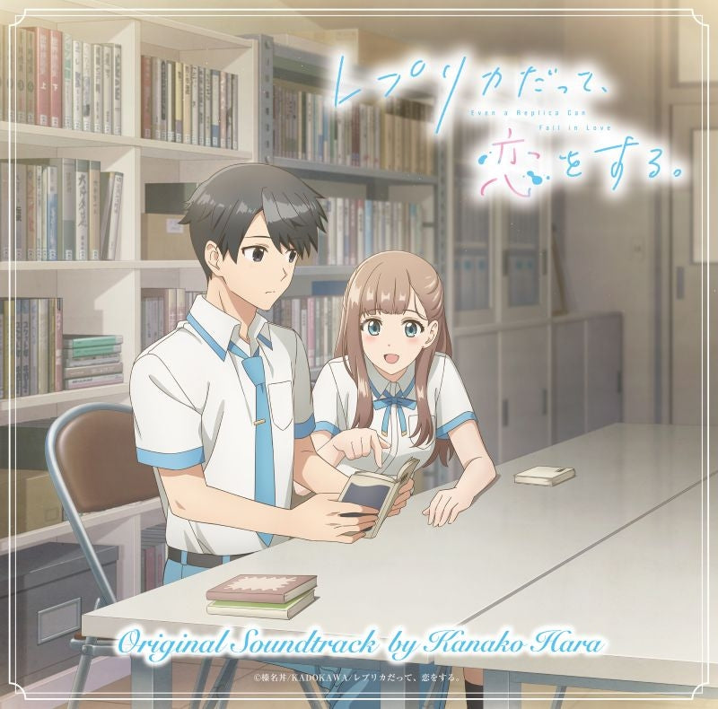 Even a Replica Can Fall in Love Original Soundtrack by Kanako Hara 2CD - jacket artwork 1