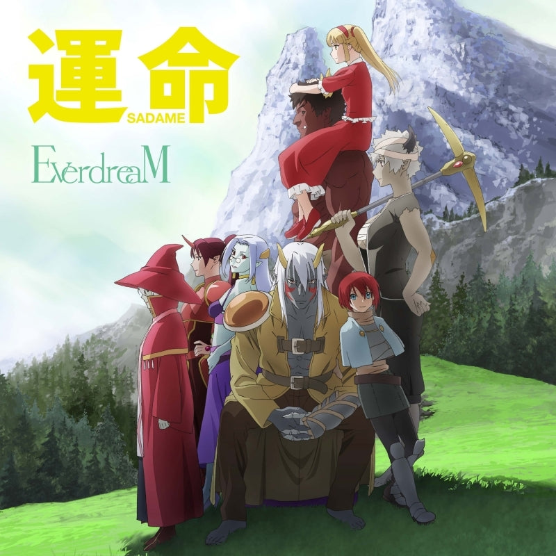 EverdreaM Sadame Re:Monster Anime Edition CD - jacket artwork 1