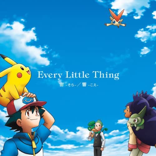 Every Little Thing Sora Koe Pokemon Edition CD - front cover
