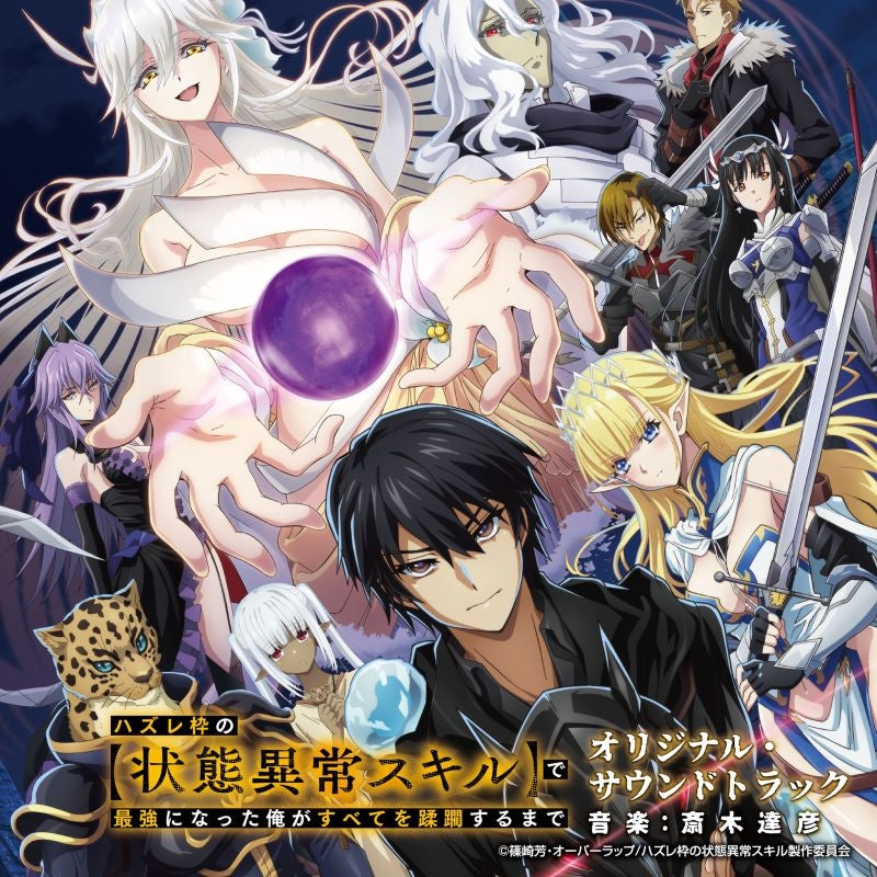 Failure Frame Original Soundtrack by Tatsuhiko Saiki CD - jacket artwork 1
