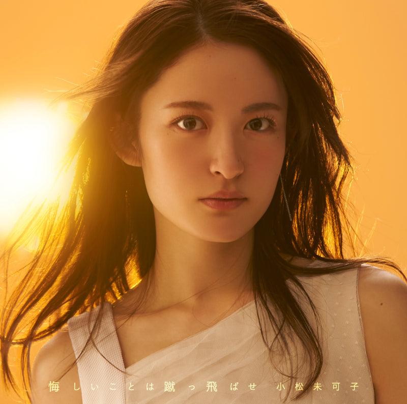 Farewell My Dear Cramer Kuyashii Koto wa Kettobase by Mikako Komatsu Standard Edition CD - jacket artwork 1