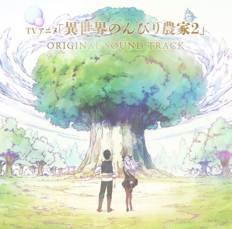 Farming Life in Another World 2 Original Soundtrack 2CD - jacket artwork 1