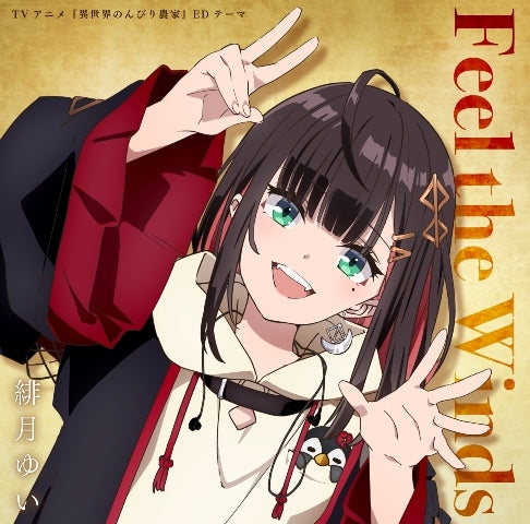 Farming Life in Another World Feel the Winds by Yui Hizuki CD - jacket artwork 1