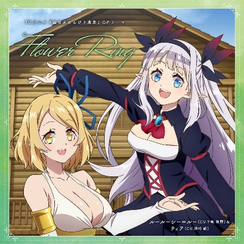 Farming Life in Another World Flower Ring by Shino Shimoji & Aya Suzaki CD - jacket artwork 1