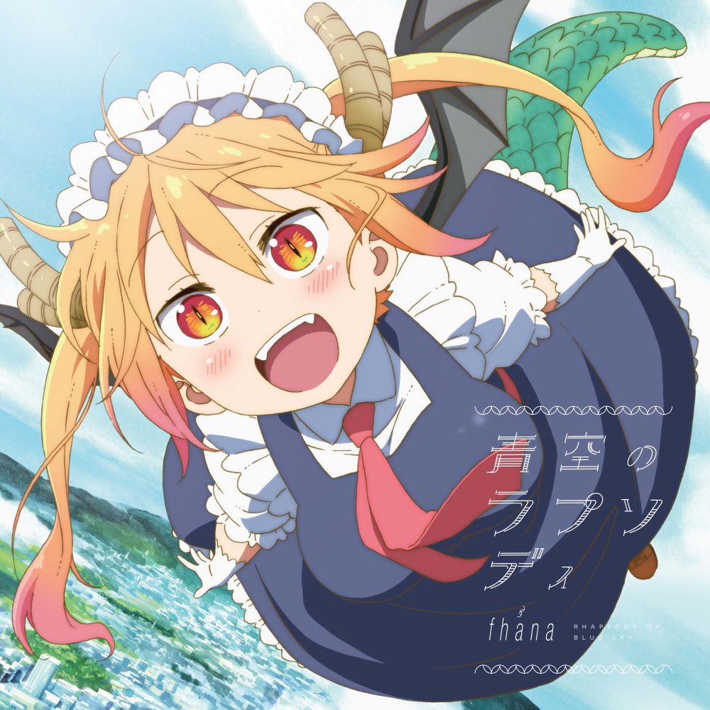 fhana Aozora no Rhapsody L-Jacket CD - front cover