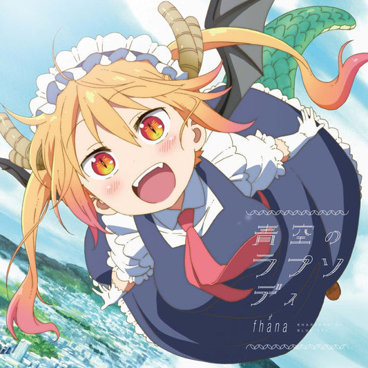 fhana Aozora no Rhapsody L-Jacket CD - front cover