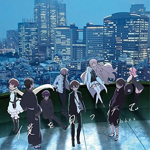 fhana Boku wo Mitsukete Anime CD - front cover