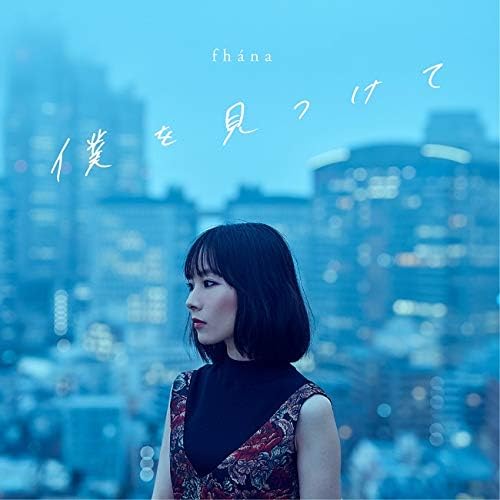 fhana Boku wo Mitsukete Artist CD - front cover