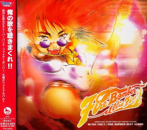 Fire Bomber ULTRA FIRE!! CD - front cover