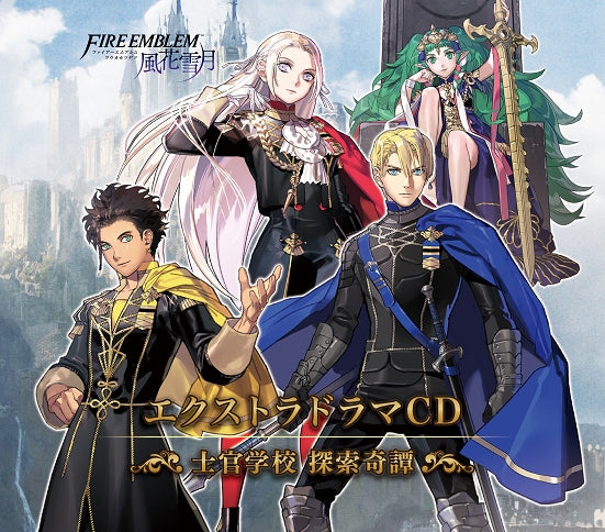 Fire Emblem Three Houses Extra Drama CD: Officers Academy Mystery - front cover