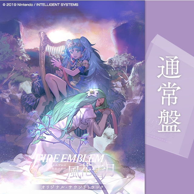 Fire Emblem: Three Houses Original Soundtrack Standard Edition 6CD + DVD - jacket artwork 1