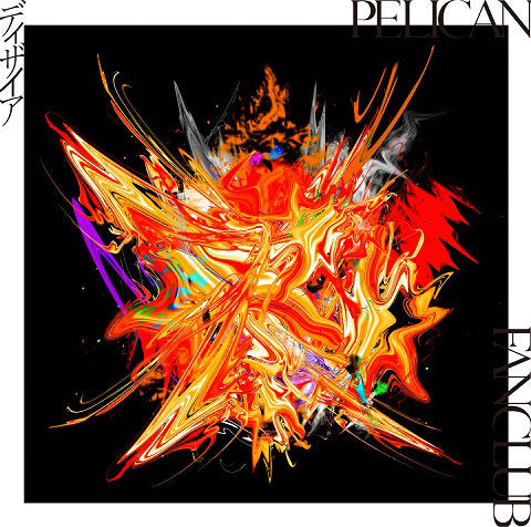 Fire Force Season 2 Desire by PELICAN FANCLUB Standard Edition CD - jacket artwork 1