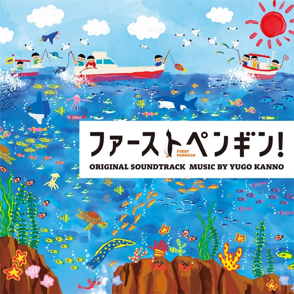 First Penguin Original Soundtrack by Yugo Kanno CD - jacket artwork 1