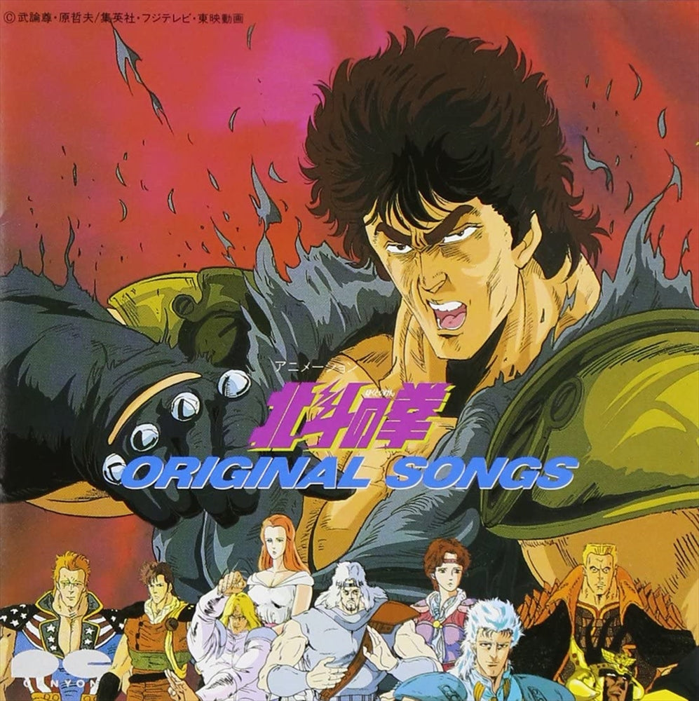 Fist of the North Star Original Songs CD - front cover