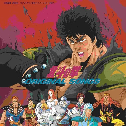 Fist of the North Star Original Songs Vinyl LP - front cover