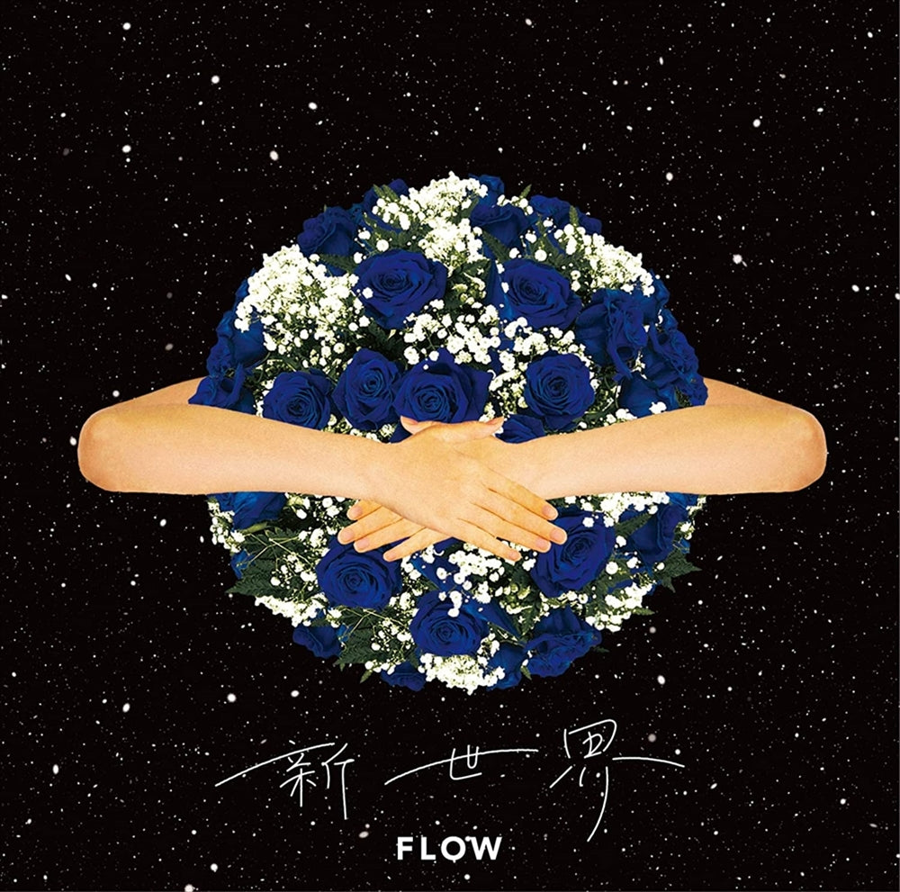 FLOW Shinsekai Limited CD with Blu-ray - front cover