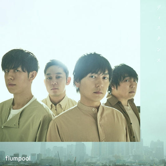 flumpool Distance Standard Edition CD - jacket artwork 1