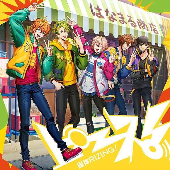 from ARGONAVIS Fujin RIZING! Peace! Standard Edition CD cover