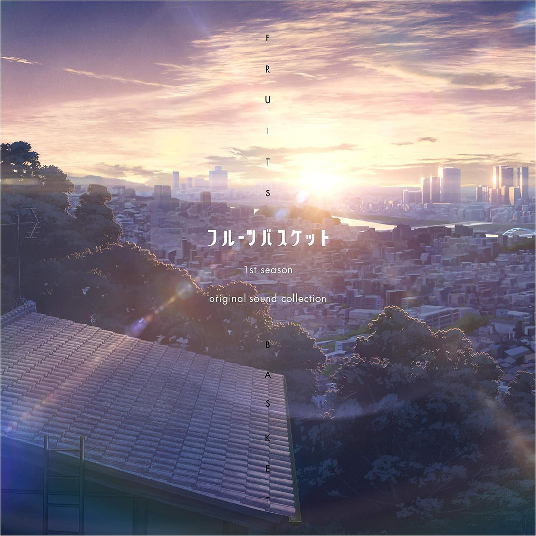 Fruits Basket First Season Original Soundtrack 2CD - front cover