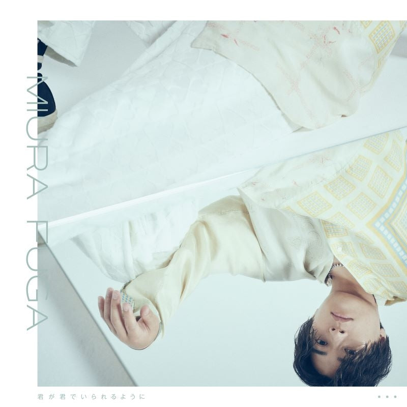 Fuga Miura Kimi ga Kimi de Irareru yo ni Standard Edition CD cover