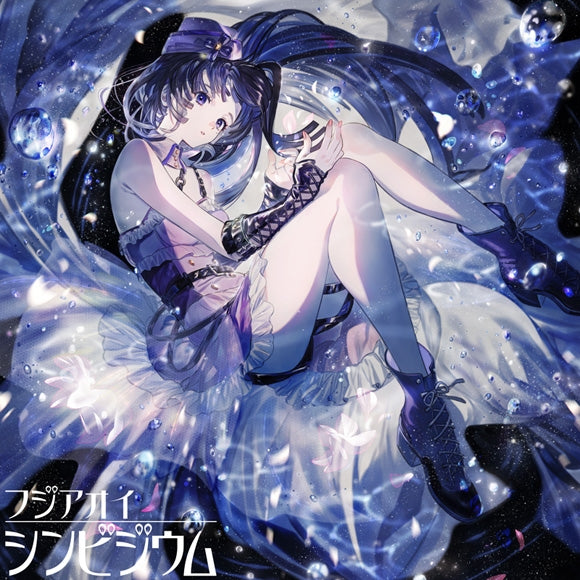 Fuji Aoi Cymbidium CD cover