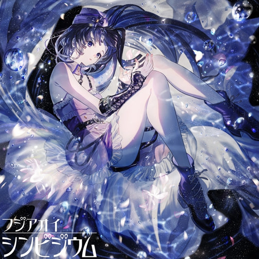 Fuji Aoi Cymbidium CD cover