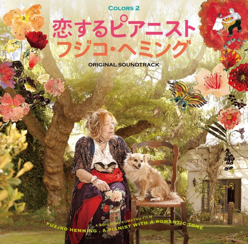 Fujiko Hemming Koisuru Pianist Original Soundtrack - COLORS 2 CD + DVD - jacket artwork 1