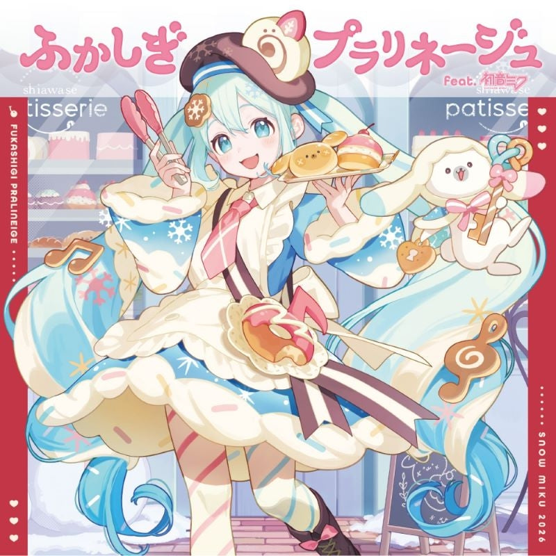 Fukashigi Pralineige feat. Hatsune Miku CD cover
