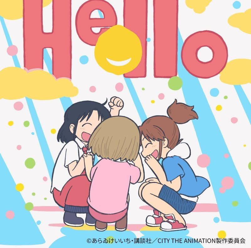 Furui Riho Hello CD Edition - jacket artwork 1