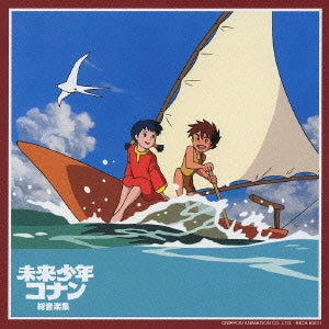 Future Boy Conan Complete Music Collection CD - front cover