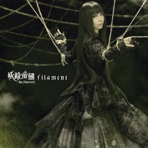 Future Diary Filament Yousei Teikoku CD - front cover