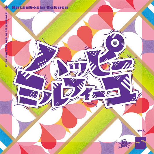 Gakuen IDOLM@STER Season Solo Vol.5 Happy Mille-Feuille CD - front cover