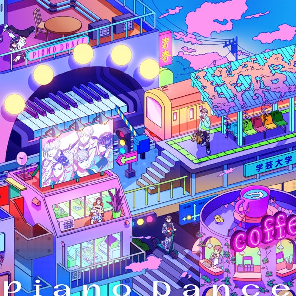 Gakugeidai Junes Piano Dance Standard Edition CD cover