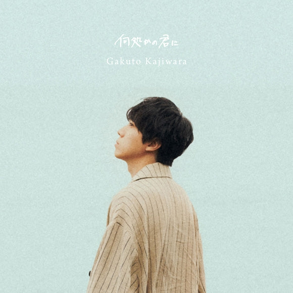 Gakuto Kajiwara Dokoka no Kimi ni Standard Mini Album CD cover