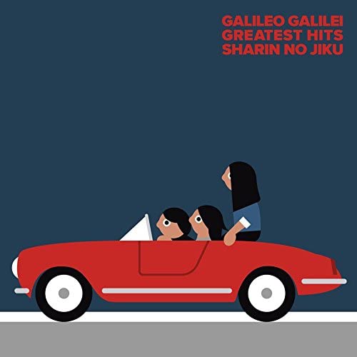 Galileo Galilei Sharin no Jiku Limited 2CD DVD - front cover