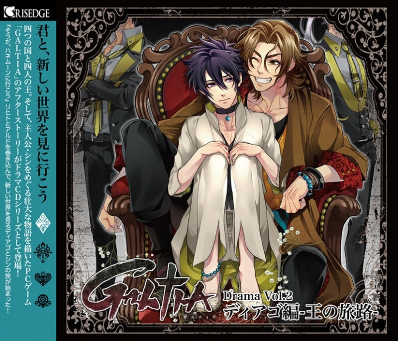 GALTIA Drama Volume 2 Diago Ou no Tabiji CD - front cover