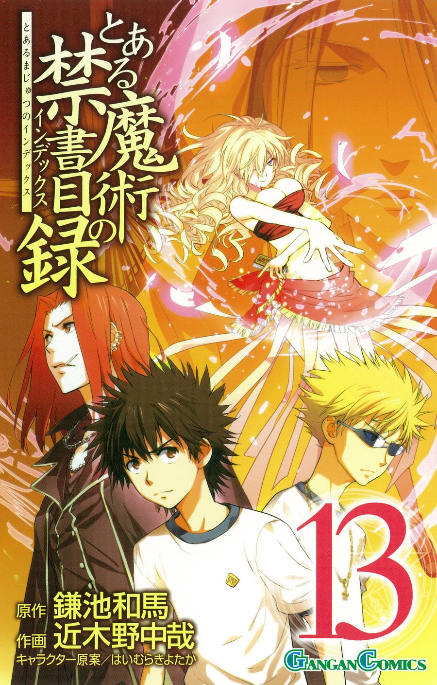 Gangan Comics A Certain Magical Index Vol. 13 - Square Enix Japanese edition, cover