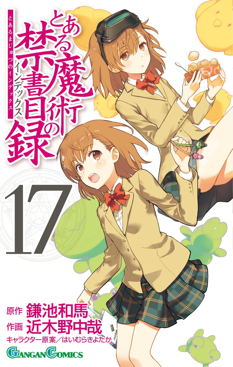 Gangan Comics A Certain Magical Index Vol. 17 - Square Enix Japanese edition, cover
