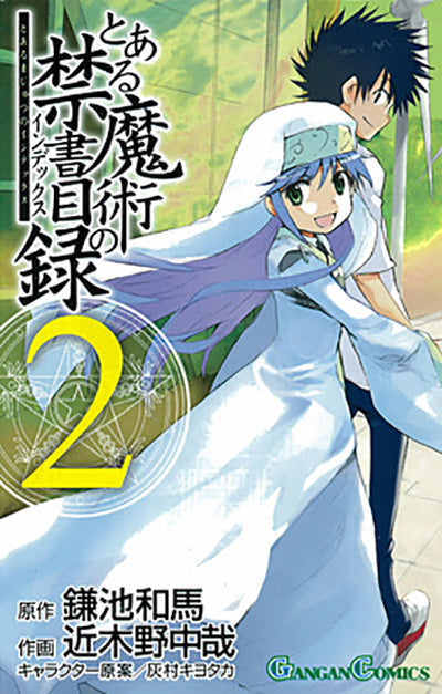 Gangan Comics A Certain Magical Index Vol. 2 - Square Enix Japanese edition, cover