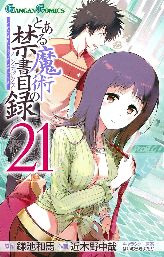 Gangan Comics A Certain Magical Index Vol. 21 - Square Enix Japanese edition, cover