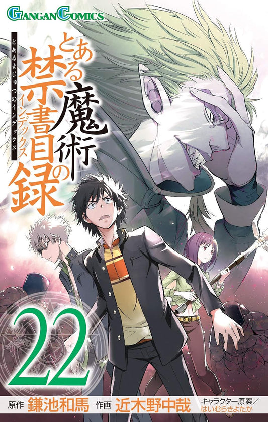 Gangan Comics A Certain Magical Index Vol. 22 - Square Enix Japanese edition, cover