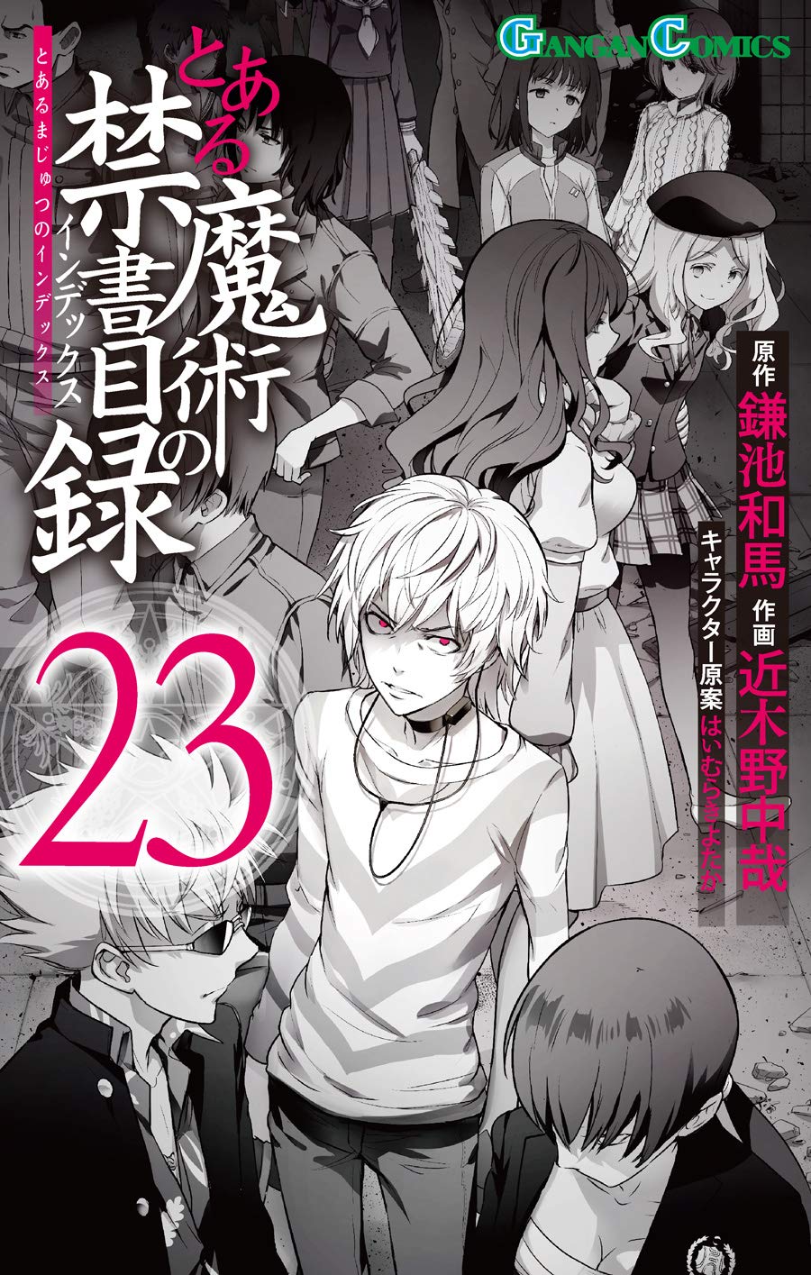 Gangan Comics A Certain Magical Index Vol. 23 - Square Enix Japanese edition, cover